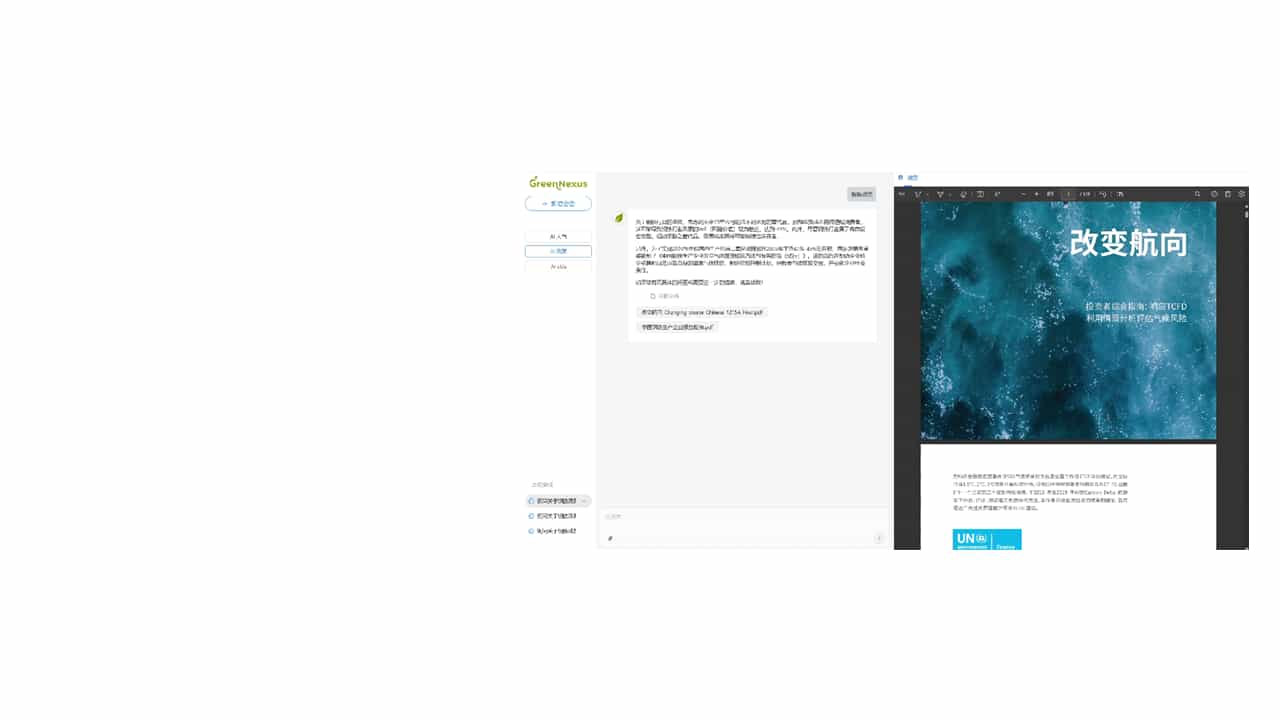 ESG与双碳数智管理