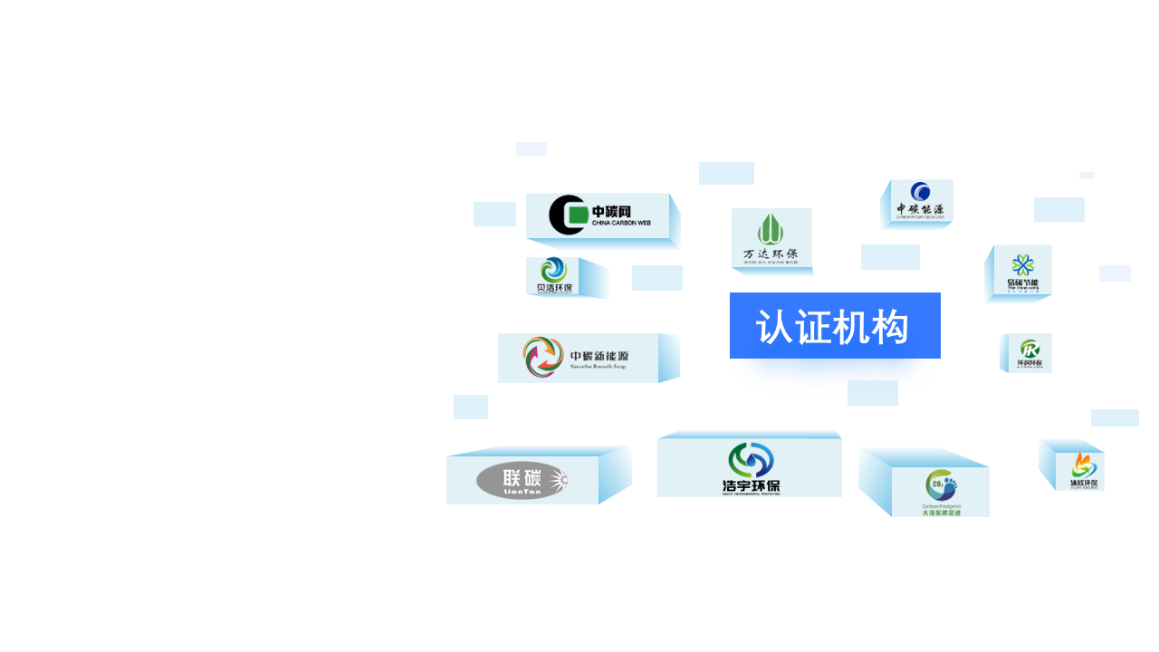 一站式认证服务