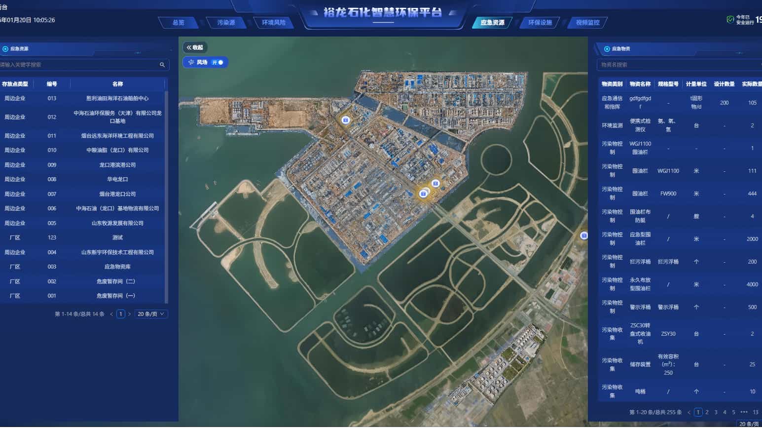 四川省"天空地"一体溯源防控平台